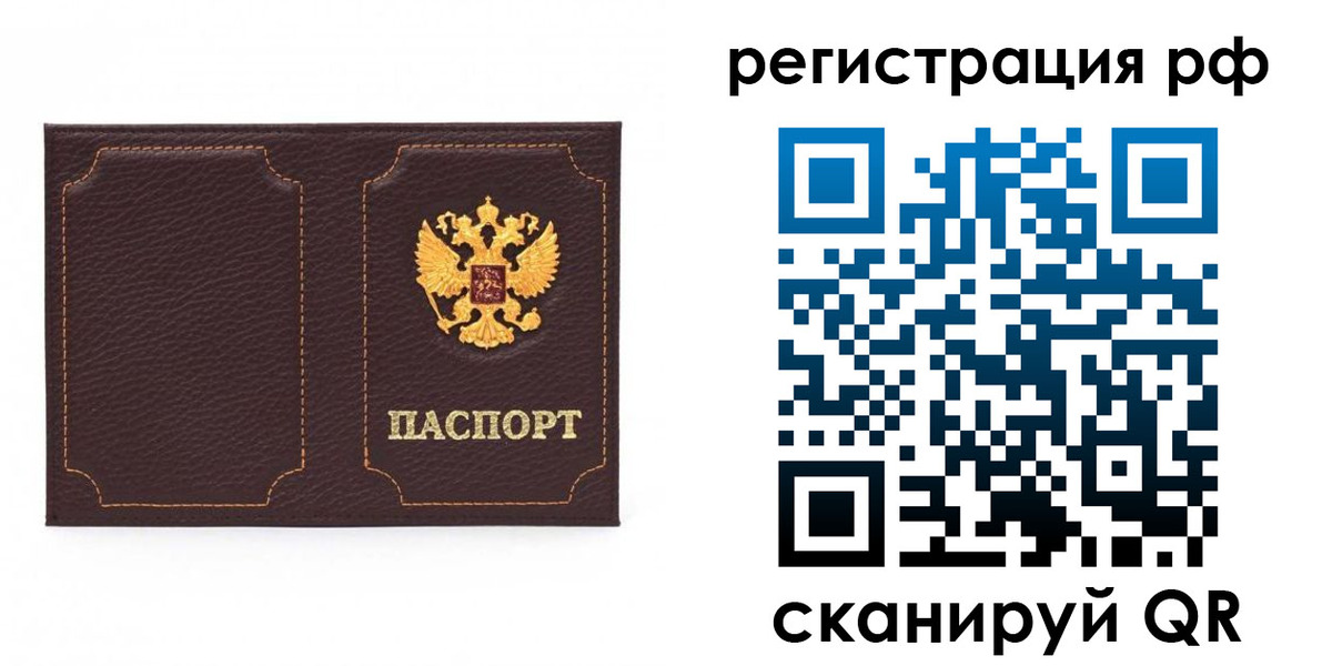 временная регистрация законно в Давлеканово