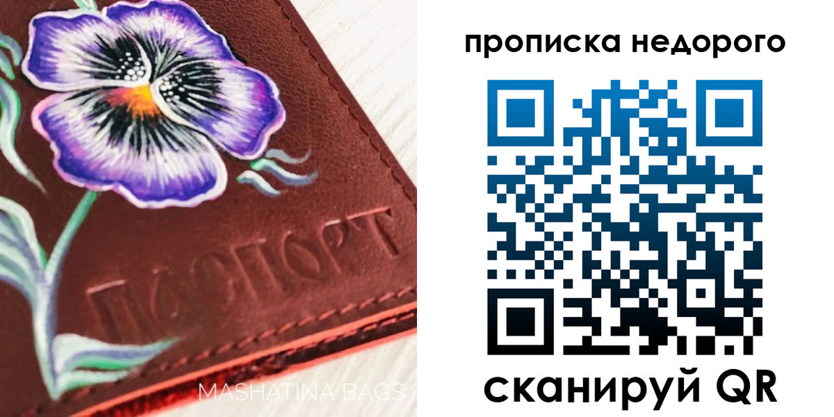 временная регистрация законно в Давлеканово