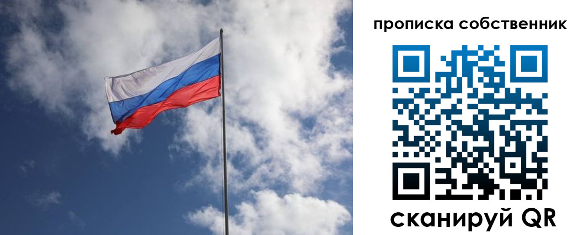 прописка для военкомата в Давлеканово