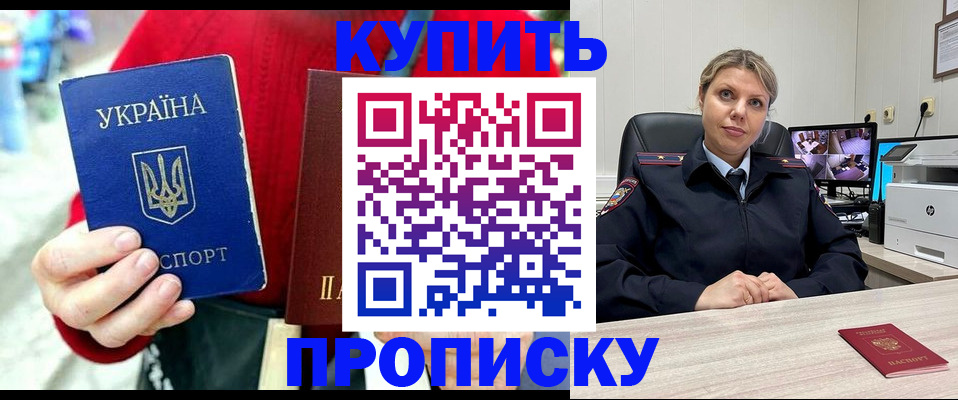 временная регистрация адрес в Давлеканово